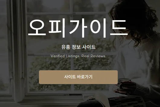 안마